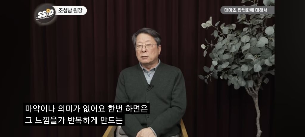 대마초 진실 | 인스티즈