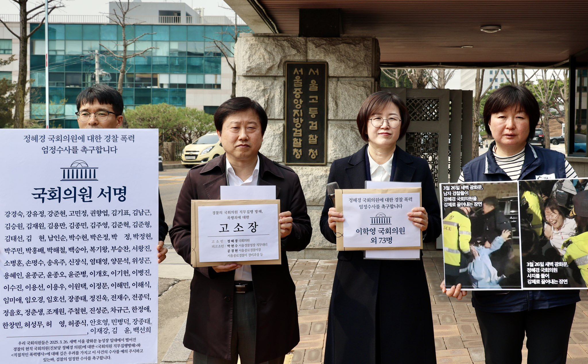 야당 국회의원을 '치워버려' '던져버려'라며 내동댕이 치는 경찰 | 인스티즈