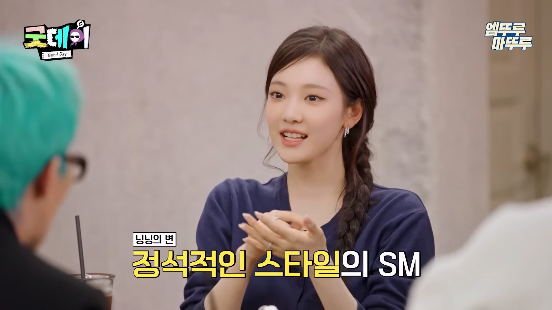 에스파 - 지드래곤이 SM 선배였다면?? | 인스티즈