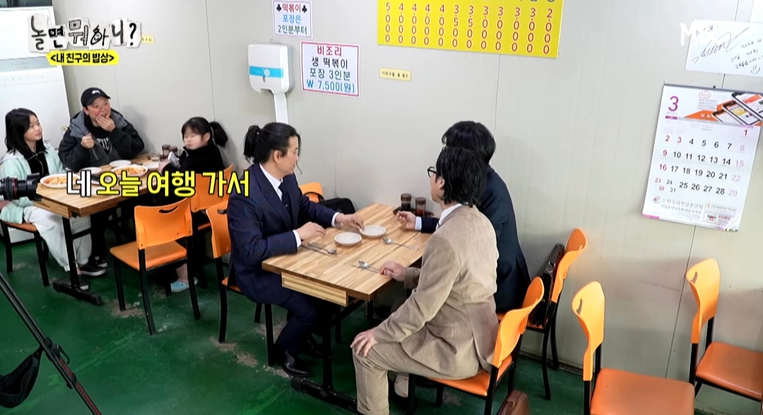 [놀면뭐하니] 옆 테이블 손님에게 실수를 너무 많이 해서ㅋㅋ 떡볶이 값을 내준 유재석ㅋㅋ | 인스티즈