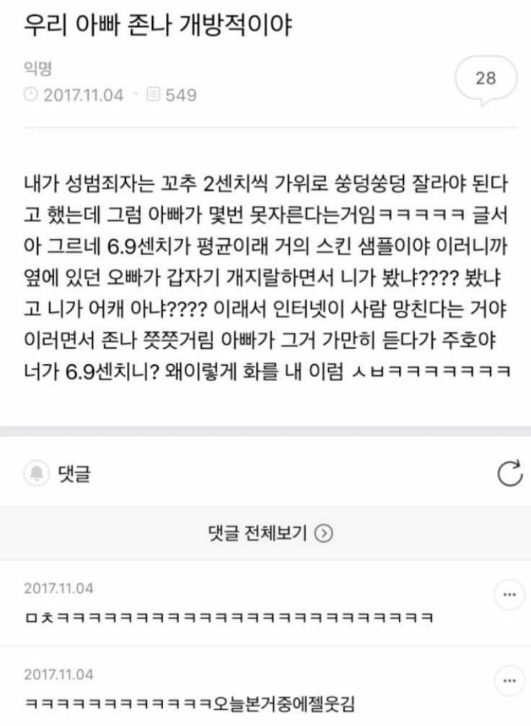  우리 아빠 정말 개방적이야
