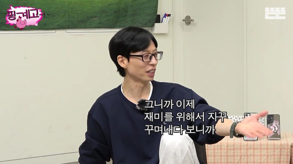 [핑계고] 조세호 한마디에 찐 웃음 터진 아이유.jpgif | 인스티즈