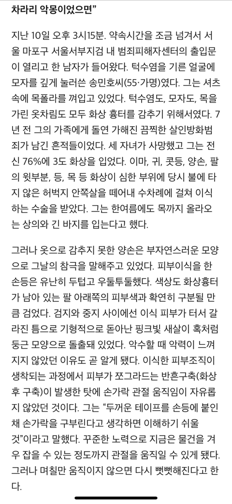 그날, 그놈에게 세 아이 잃은 뒤 내게 남겨진 것은 지옥같은 삶 | 인스티즈