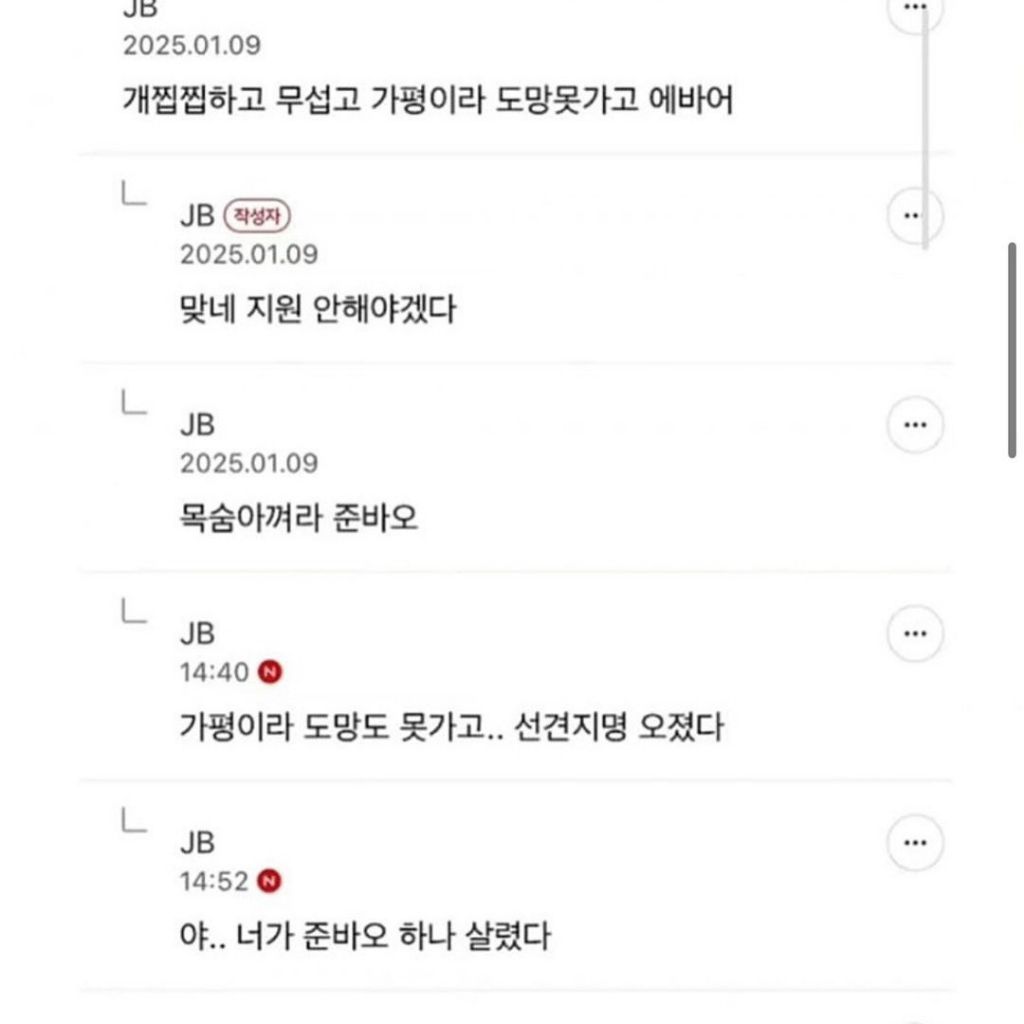 소름돋는 당근 알바 공고글 | 인스티즈