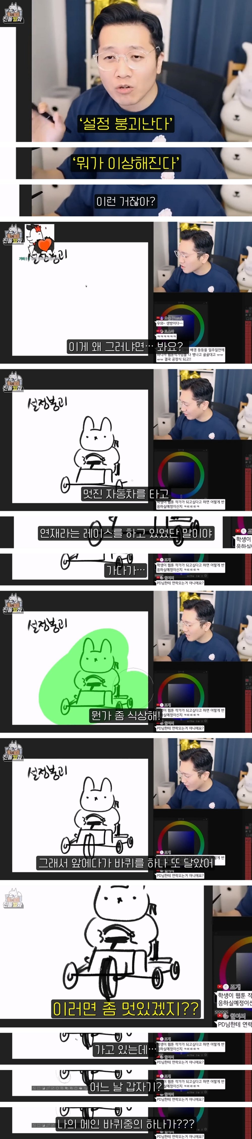  웹툰 작가가 알려주는 설정 붕괴가 생기는 이유2