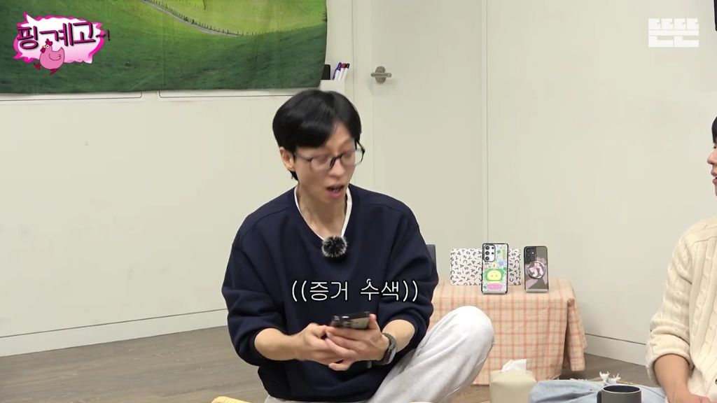 [핑계고] 조세호 한마디에 찐 웃음 터진 아이유.jpgif | 인스티즈