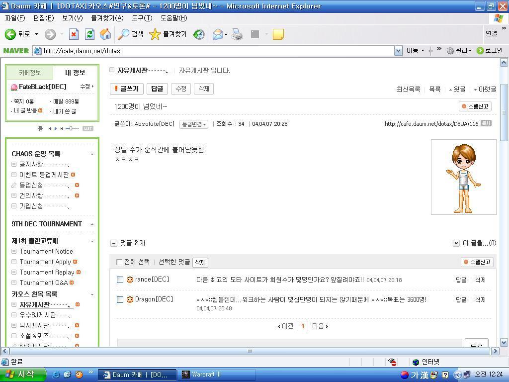  워크하는 사람이 몇십만명이 되지는 않기때문에 =ㅅ=목표는 3600명!