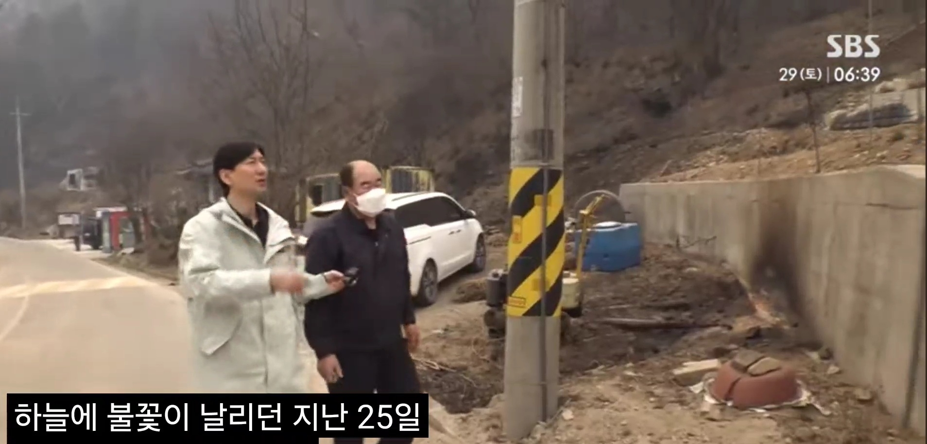  산불 피해서 탈출하는데 타이어 터짐
