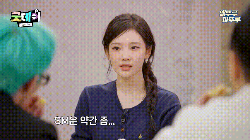 에스파 - 지드래곤이 SM 선배였다면?? | 인스티즈