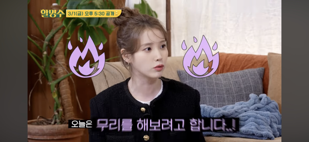 보기 드문 아이유 눈물🥹 (명수헴의 선물) | 인스티즈