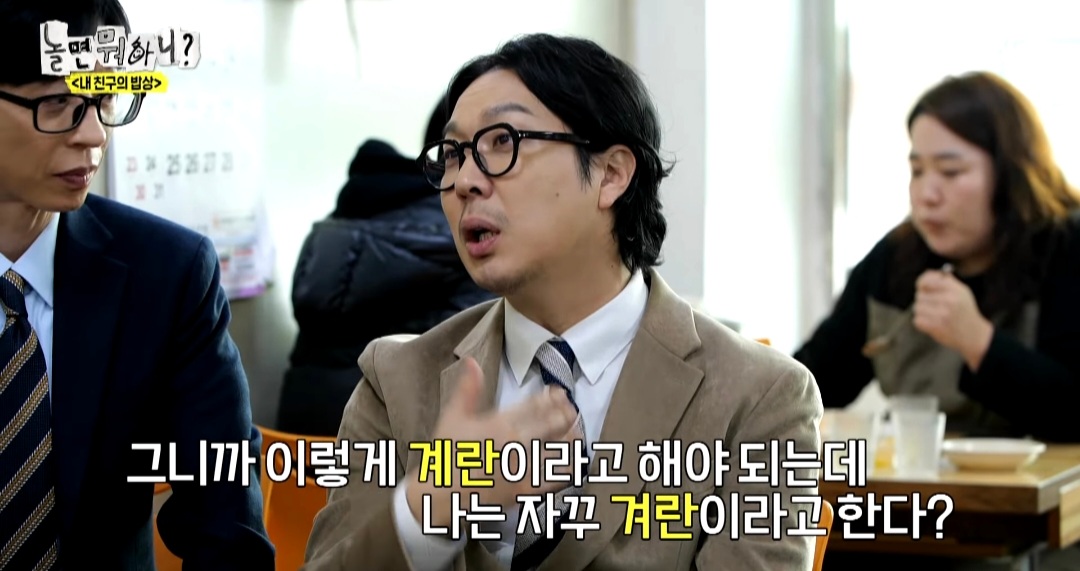 [놀면뭐하니] 옆 테이블 손님에게 실수를 너무 많이 해서ㅋㅋ 떡볶이 값을 내준 유재석ㅋㅋ | 인스티즈