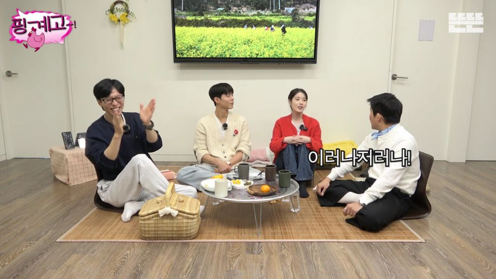 [핑계고] 조세호 한마디에 찐 웃음 터진 아이유.jpgif | 인스티즈