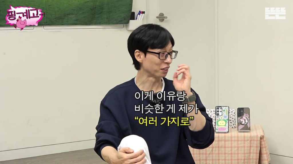 [핑계고] 조세호 한마디에 찐 웃음 터진 아이유.jpgif | 인스티즈