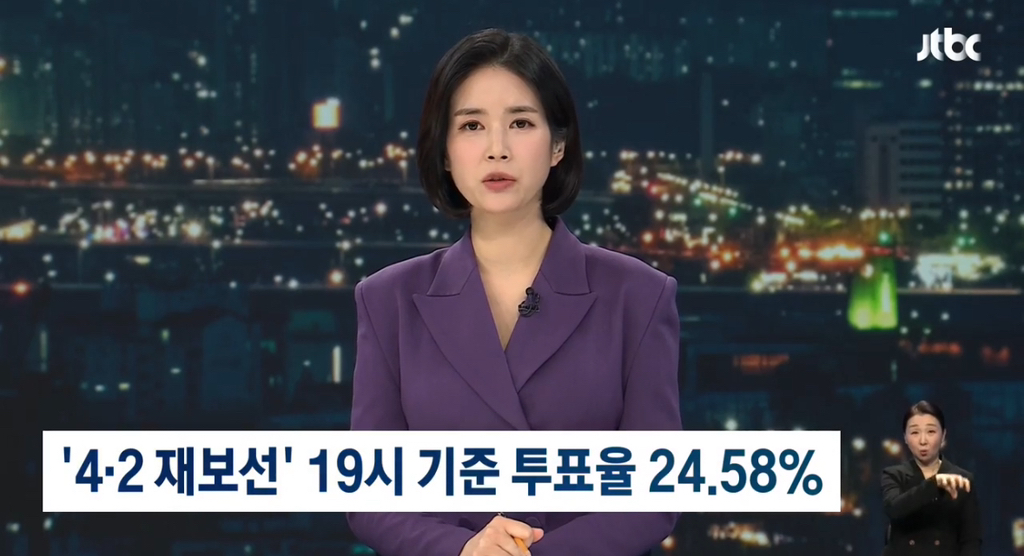 4·2 재보궐 선거 투표율 저조…자정쯤 당선자 윤곽 | 인스티즈