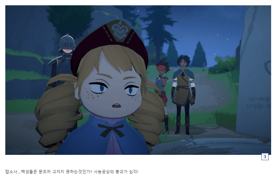 [마비노기M] 귀족 영애의 삶.jpg | 인스티즈
