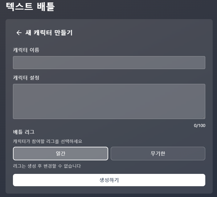 ai로 개초딩 말싸움 구현한 게임 | 인스티즈