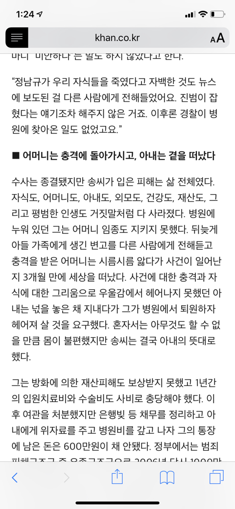 그날, 그놈에게 세 아이 잃은 뒤 내게 남겨진 것은 지옥같은 삶 | 인스티즈