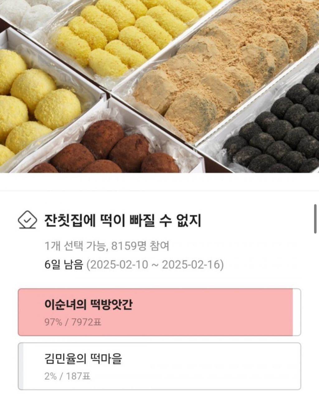 이름의 중요성을 알려주는 투표 | 인스티즈