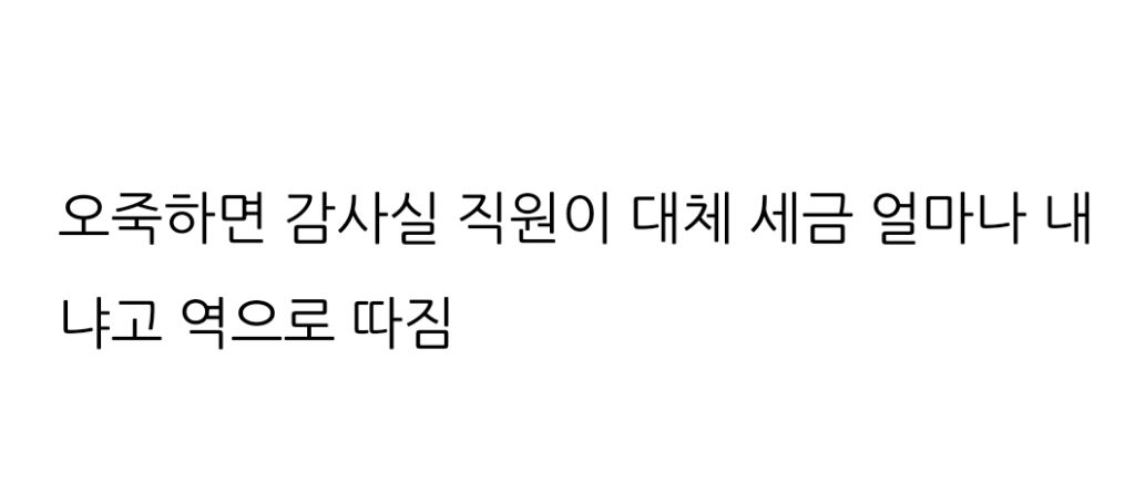 하루에 민원 20건씩 넣던 인간의 정체 | 인스티즈