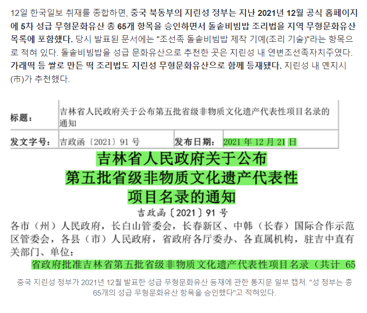 돌솥비빔밥은 물론 부대찌개까지 중국에 넘어감 | 인스티즈