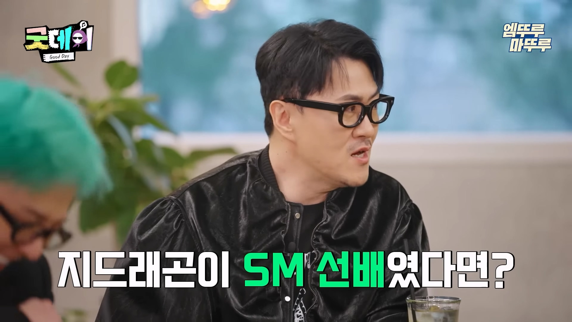  에스파 - 지드래곤이 SM 선배였다면??