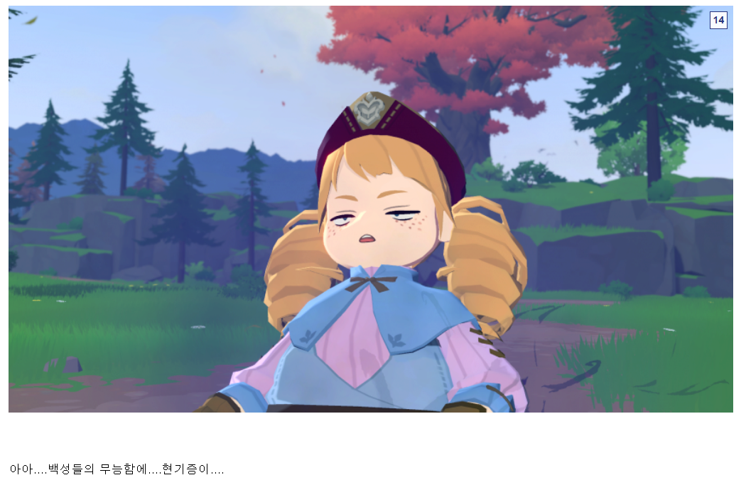 [마비노기M] 귀족 영애의 삶.jpg | 인스티즈