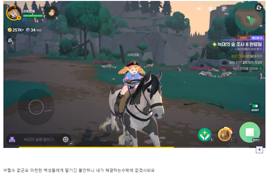 [마비노기M] 귀족 영애의 삶.jpg | 인스티즈