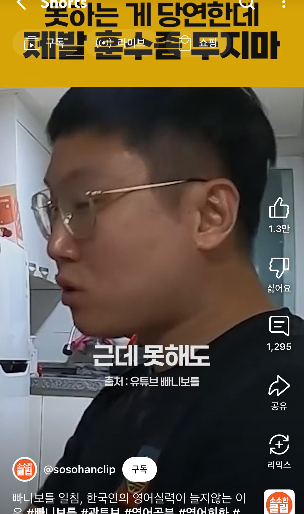  한국인들이 영어를 못하는 이유