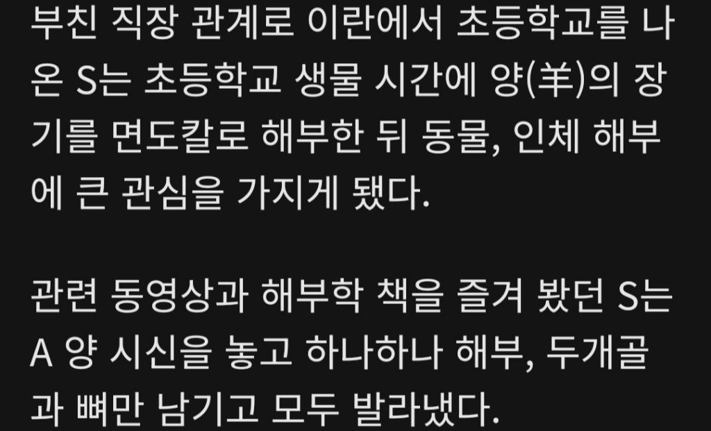 살해후 시체 성폭행 한다음 살점 다 도려낸 10 | 인스티즈