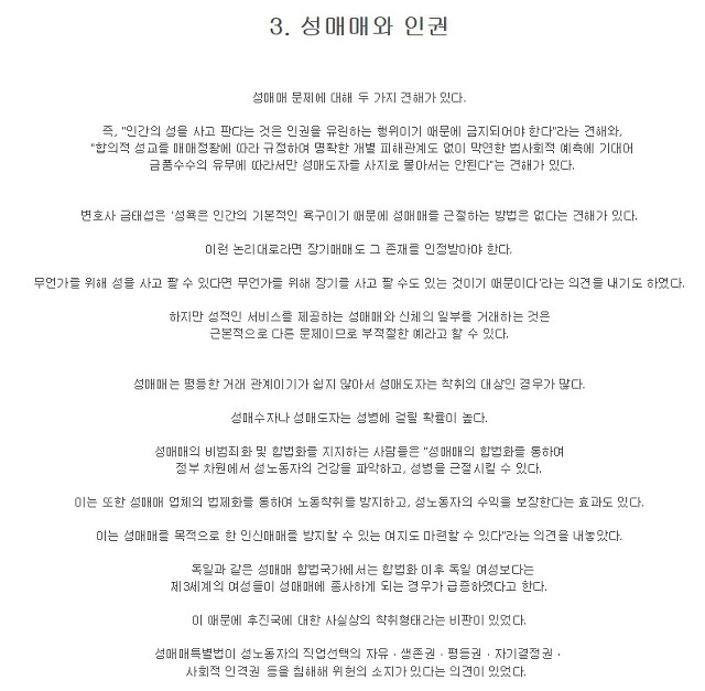 세계의 성매매 실태 | 인스티즈