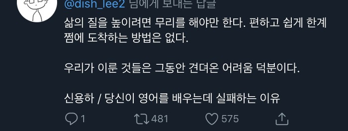 ENTJ가 좋아하는 짤들 | 인스티즈