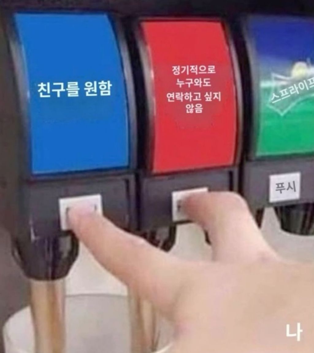  양가감정..
