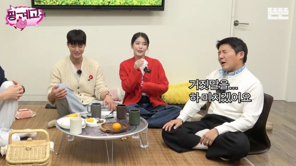 [핑계고] 조세호 한마디에 찐 웃음 터진 아이유.jpgif | 인스티즈