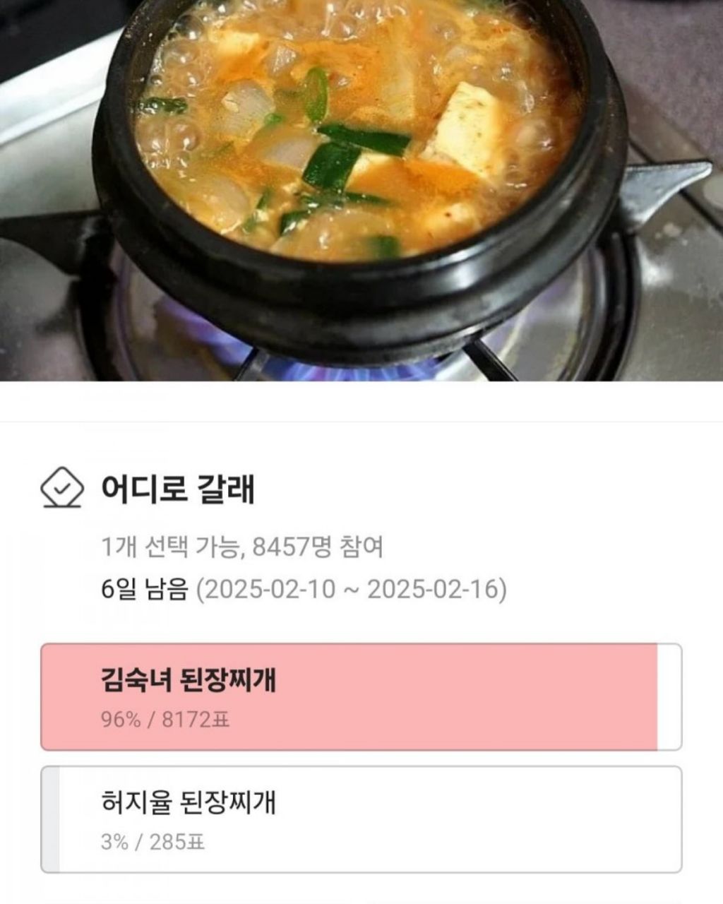 이름의 중요성을 알려주는 투표 | 인스티즈