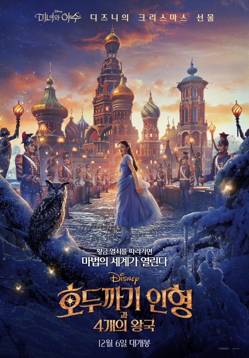 디즈니 실사화 기존 백인 배우 여주 의상들 | 인스티즈