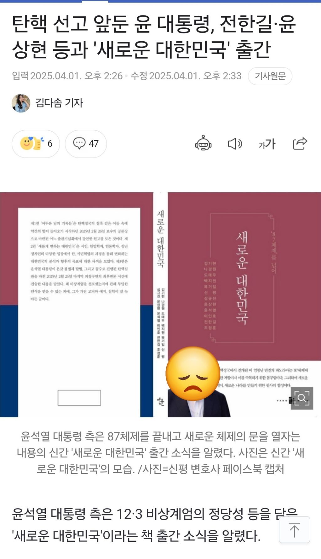 곧 출간될 라면받침대 | 인스티즈
