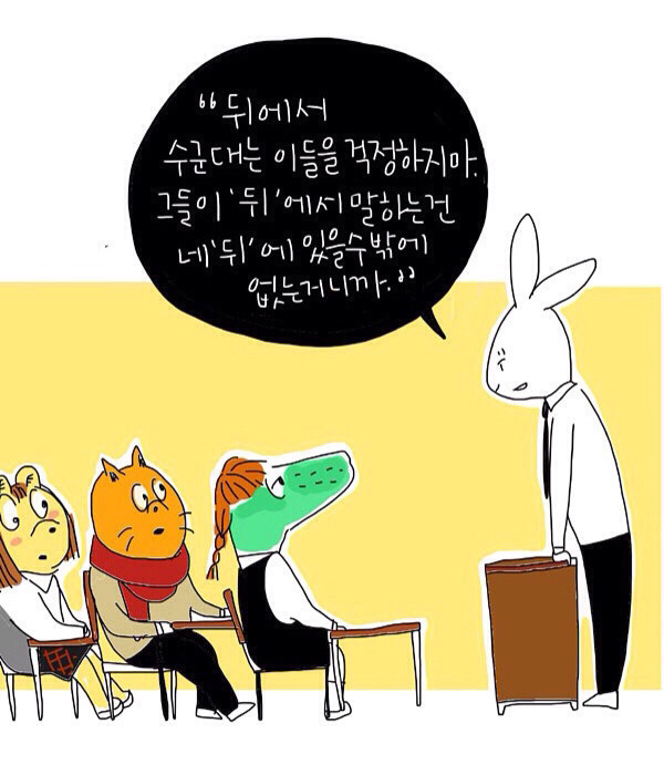 ENTJ가 좋아하는 짤들 | 인스티즈