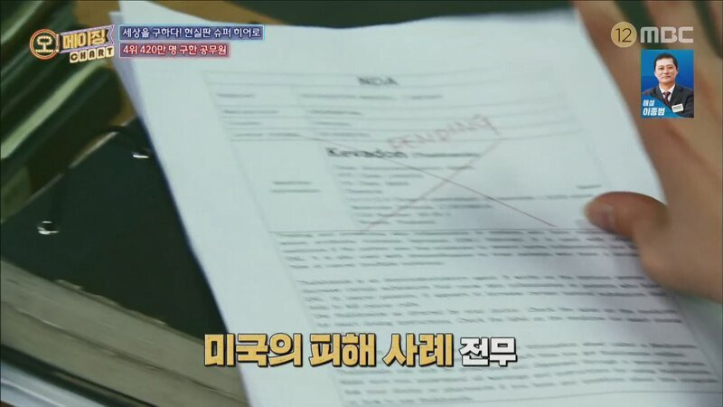 420만명을 구한 공무원 | 인스티즈