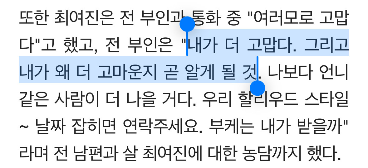 최여진 예비신랑 전처 "부케 내가 받을것"…불륜 의혹 정면돌파 '할리우드급' | 인스티즈