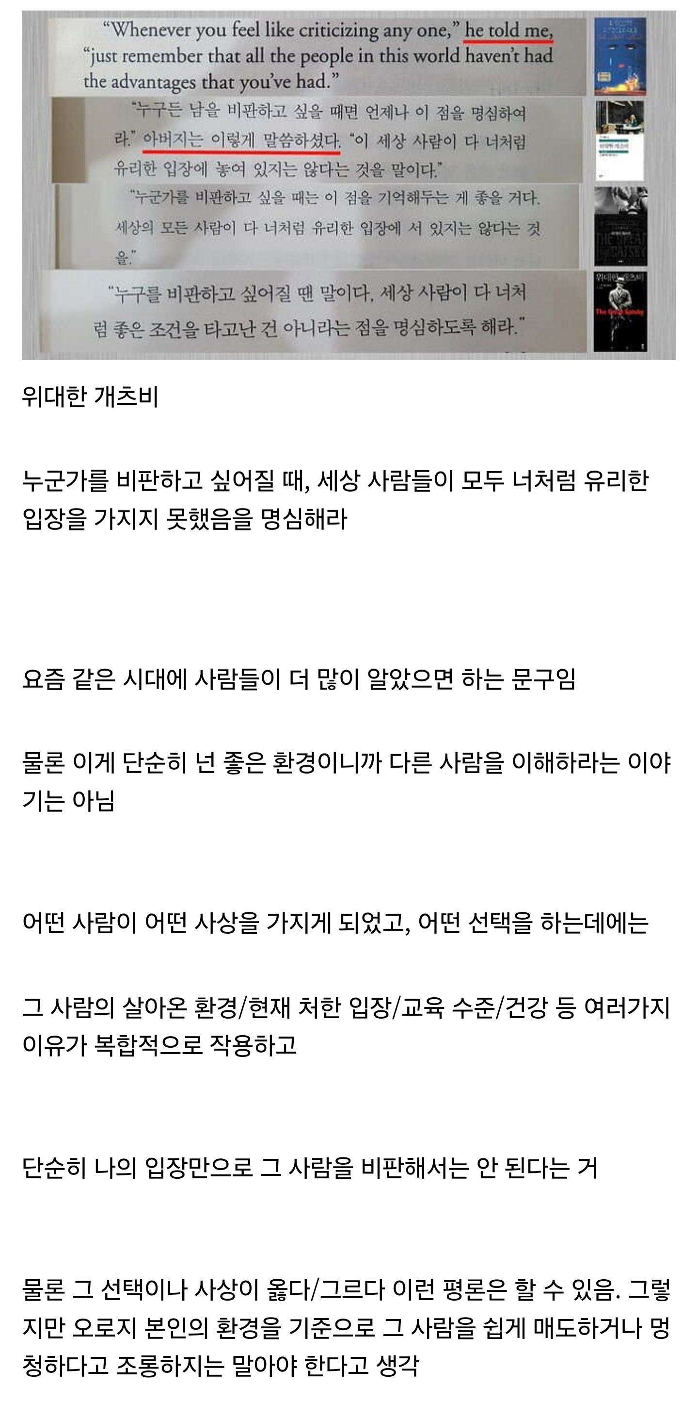 누군가를 비판하고 싶어질 때 | 인스티즈