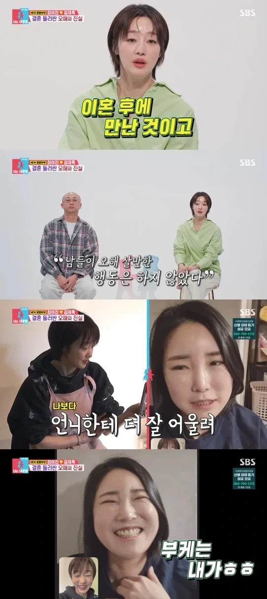  최여진 예비신랑 전처 부케 내가 받을것…불륜 의혹 정면돌파 &apos;할리우드급&apos;