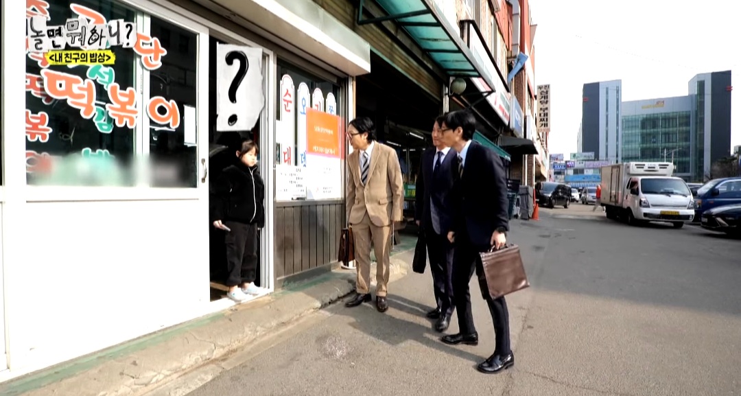  [놀면뭐하니] 옆 테이블 손님에게 실수를 너무 많이 해서ㅋㅋ 떡볶이 값을 내준 유재..