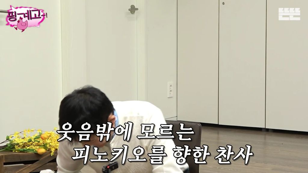 [핑계고] 조세호 한마디에 찐 웃음 터진 아이유.jpgif | 인스티즈