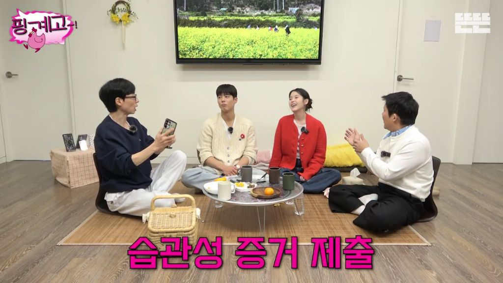 [핑계고] 조세호 한마디에 찐 웃음 터진 아이유.jpgif | 인스티즈