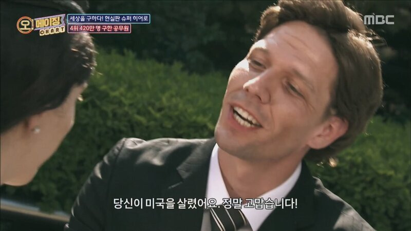 420만명을 구한 공무원 | 인스티즈