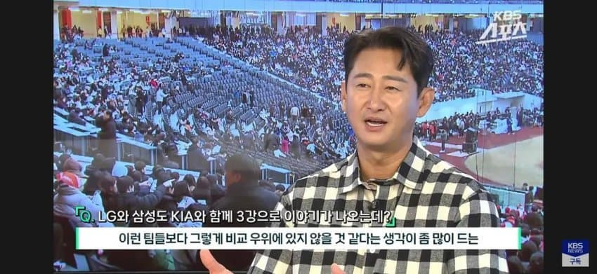 박용택 "LG, 삼성이 다른 팀에 비해서 그렇게 비교 우위에 있지 않을 것 같다” | 인스티즈
