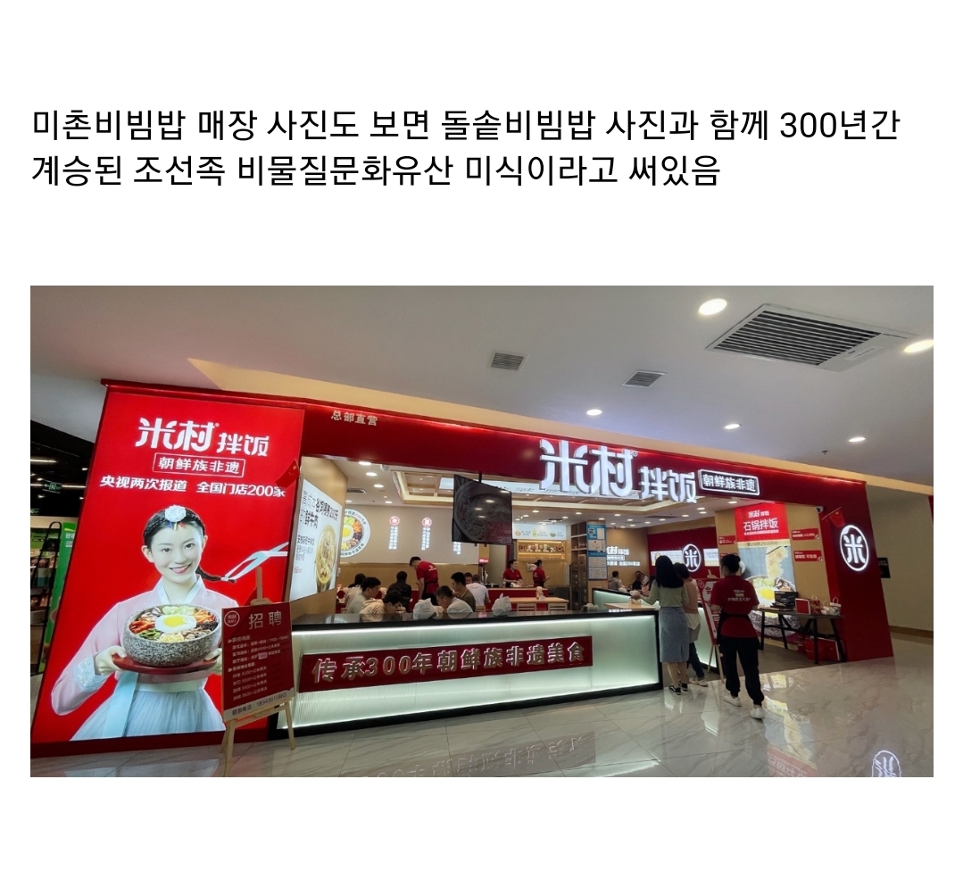 돌솥비빔밥은 물론 부대찌개까지 중국에 넘어감 | 인스티즈