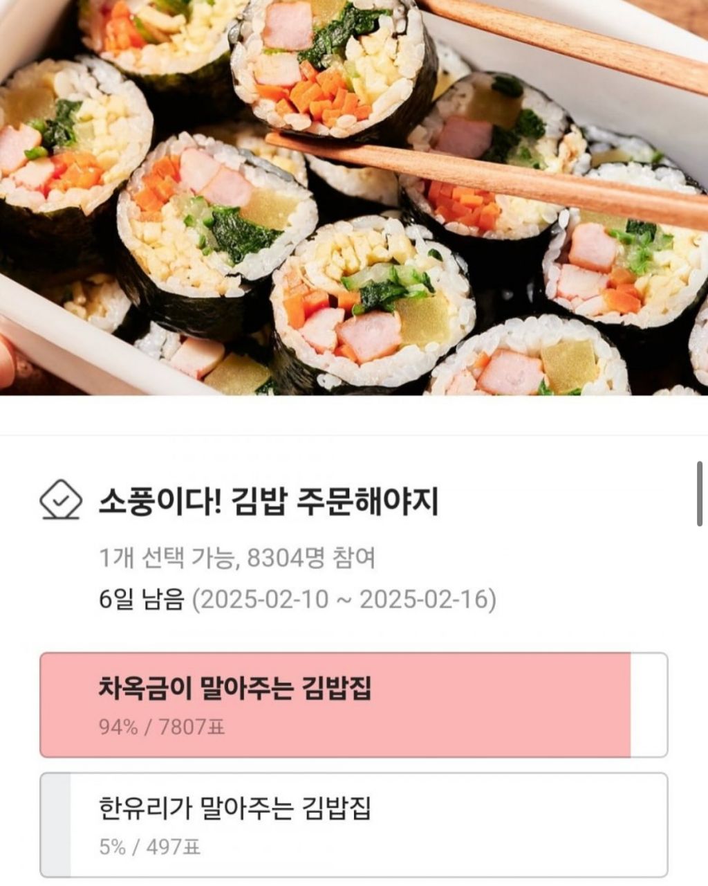 이름의 중요성을 알려주는 투표 | 인스티즈