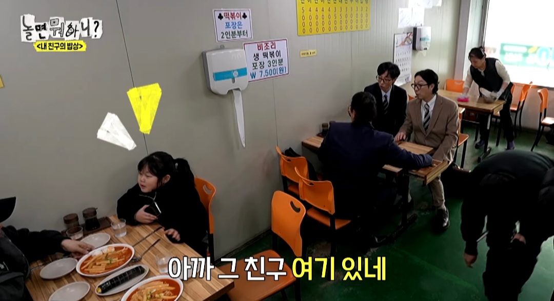[놀면뭐하니] 옆 테이블 손님에게 실수를 너무 많이 해서ㅋㅋ 떡볶이 값을 내준 유재석ㅋㅋ | 인스티즈