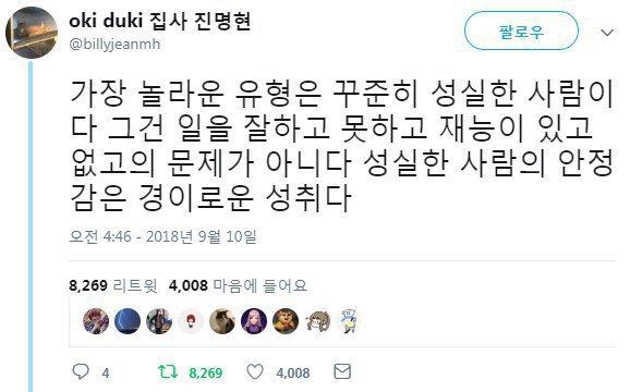 ENTJ가 좋아하는 짤들 | 인스티즈